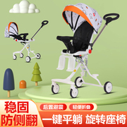 溜遛娃神器婴儿推车轻便一键折叠宝宝旋转可坐可躺带减震幼儿童车