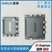 进口东芝永大变频器，驱动模块7mbp75ra1207mbp150ra120