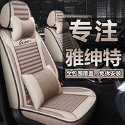 北京现代雅绅特专用座套全包，座垫四季通用汽车，坐垫座椅套11-06款