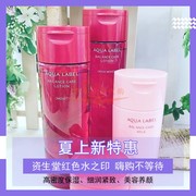 日本新包装资生堂水之印高密度保湿红色化妆水乳液套装