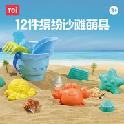 toi图益沙滩玩具儿童挖沙工具，挖雪沙子套装海边沙滩铲子桶宝宝