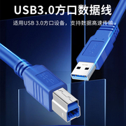 USB3.0打印机数据线A公对B公高速方口固态硬盘USB连接笔记本台式机电脑打印机连接线延长加长接口3米5米