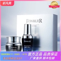 FEWRUER淡纹紧致大眼精华霜