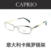 CAPRIO卡佩罗眼镜架纯钛近视眼镜框 男款全框眼镜CA6014 
