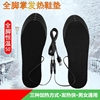 冬季USB发热鞋垫电暖加热脚底防寒保暖可行走男女电热脚垫充电