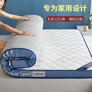 乳胶床垫软垫家用卧室双人1米8加厚高密度榻榻米，垫子记忆棉床褥垫