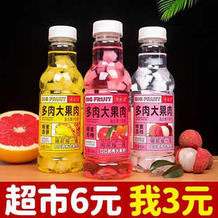 大果粒果肉多瓶装果汁饮料整箱批15瓶450ml西柚菠萝味荔枝味