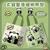 竹子熊猫帆布包女生，可爱大容量学生补习袋通勤手，提单肩包拉链
