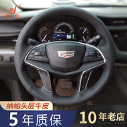 徐记手缝真皮方向盘套适用于凯迪拉克XTS ATSL CT6 XT5/4 SRX把套