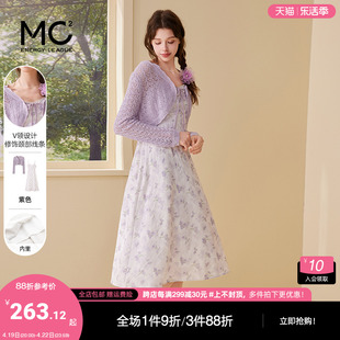 mc2吊带碎花裙+镂空针织外披两件套女2024夏装时尚温柔紫色系