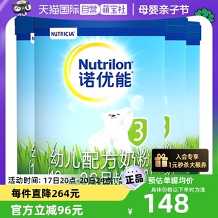 自营Nutrilon诺优能PRO 奶粉3段1-3岁 800g*4罐荷兰牛栏乳糖