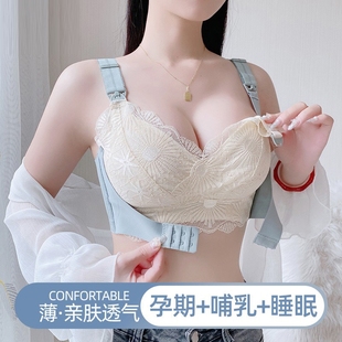 哺乳内衣大胸显小夏季薄款收副乳防下垂聚拢产后喂奶专用大码孕妇