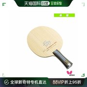 自营|蝴蝶乒乓球拍，范镇涛cnfflare(37231)