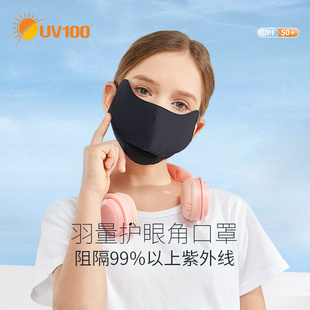 UV100防晒口罩女童护眼角透气遮脸防紫外线冰丝夏季骑行面罩22576