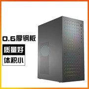 台科中电H6 迷你mini台式机电脑机箱电源套装matx办公diy外壳itx