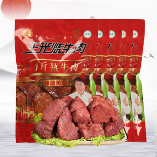 王光烧牛肉山东特产大块牛肉真空包装清真熟牛肉每袋净含量500g*5