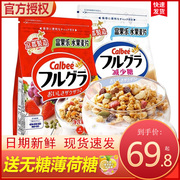 calbee卡乐比麦片700g*2日本富果乐，羽衣甘蓝水果酸奶拌坚果燕麦片