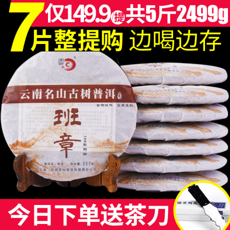 勐海古树