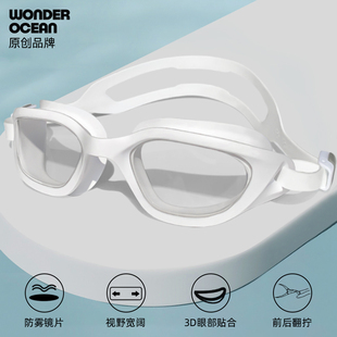 防雾泳镜高清防水成人男女黑白色透明大框潜水游泳眼镜不勒眼