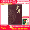 大益茶80周年纪念20202021年随机岁月普洱熟砖250克茶叶