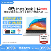 华为MateBook D14笔记本电脑13代酷睿i5轻薄便携14英寸学生商务办公同款2023