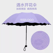 遇水开花三折叠晴雨伞，黑胶防晒防紫外线雨伞，韩国两用伞可印logo