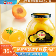 芝麻官水果罐头整箱速食新鲜砀山瓶装黄桃罐头700g