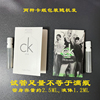 小样!calvinklein凯文克莱ckone15mlq版淡香水