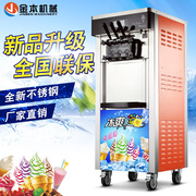 金本软冰淇淋机商用全自动甜筒儿童，雪糕机立式冰激凌机创业机器
