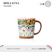 MOLALUNA.Mirror.杯具复古陶瓷咖啡杯子创意马克杯设计感  映趣