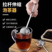 茶水分离过滤器304不锈钢自动伸缩泡茶球懒人创意，茶具喝茶隔渣漏