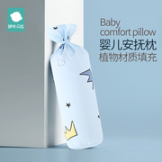 新生婴儿安抚枕纯棉宝宝睡觉卡通抱枕植物填充新生儿枕头防侧翻枕