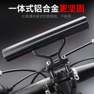 西骑者自行车延伸支架车灯手电筒，音响固定支架铝合金多功能扩展架