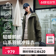 山海伯希和户外鹅绒冲锋衣女三合一可拆卸羽绒内胆登山服男