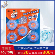 威猛先生洁厕宝自动冲洗洁厕块马桶清洁剂蓝泡泡，清香型40g*5