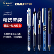 日本pilot百乐墨蓝色中性笔套装p500v5juiceupg2v5rt办公文具，用品0.5mm蓝黑色水笔医生护士专用笔处方笔
