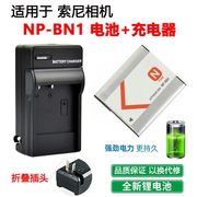 适用于索尼dsc-w310w330w350w360w620照相机np-bn1电池充电器