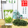 崂山绿茶2024春茶新茶明前头采手工茶豆香回甘好散装青岛崂山茶叶