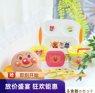 日本面包超人婴儿研磨碗辅食碗宝宝食物研磨器，3个月餐具套装