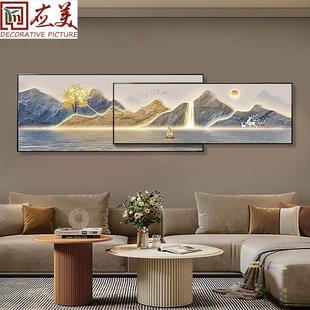 客厅沙发背景墙山水画新中式叠加挂画金山靠山有框大气高级感壁画
