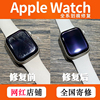 Apple Watch 全系手表屏幕划痕修复/iwatch屏幕划痕打磨抛光翻新