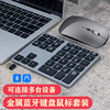 35键无线蓝牙双模数字键盘鼠标套装充电静音办公手机平板电脑通用