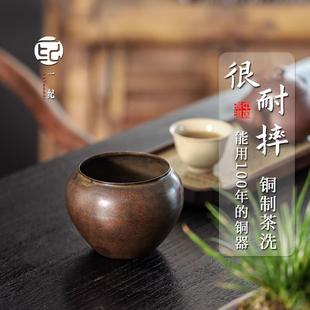 小建水复古铜茶洗家用茶具配件洗茶碗禅意茶道零配水盂水洗茶渣缸