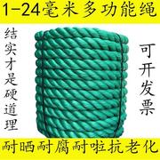 1-24mm绳子捆绑绳尼龙绳子绿色塑料绳货车绳聚乙烯绳大棚绳粗细绳