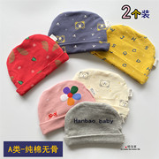 春夏初生纯棉帽子婴儿胎帽A类保暖0-2-6-8个月男女宝宝满月子帽