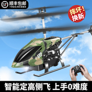 合金版遥控飞机儿童直升机迷你耐摔男孩玩具小学生飞行器模型充电