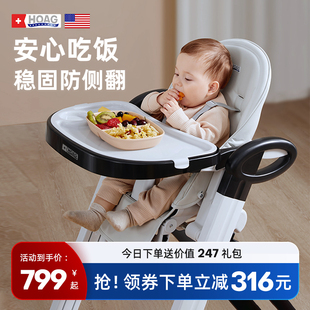 美国Hoag护脊宝宝餐椅婴儿便携式可折叠家用儿童多功能餐座椅子