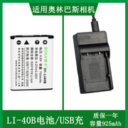 适用 明基相机DLi-216电池AE100 W1220 W1240 P1410 LT100充电器