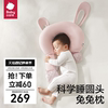 babycare婴儿定型枕0-1岁新生宝宝，可调节枕头，防偏头安抚睡觉神器