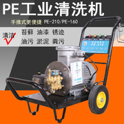 2023熊猫洗车机高压水PE-160大功率洗车器工业煤矿电动水清洗